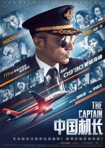 Alt poster for The Captain (2019)