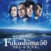 Trailer: Fukushima 50 (2020)